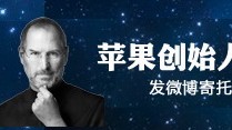 <p>El luto por la muerte de Jobs de los internautas chinos</p>
